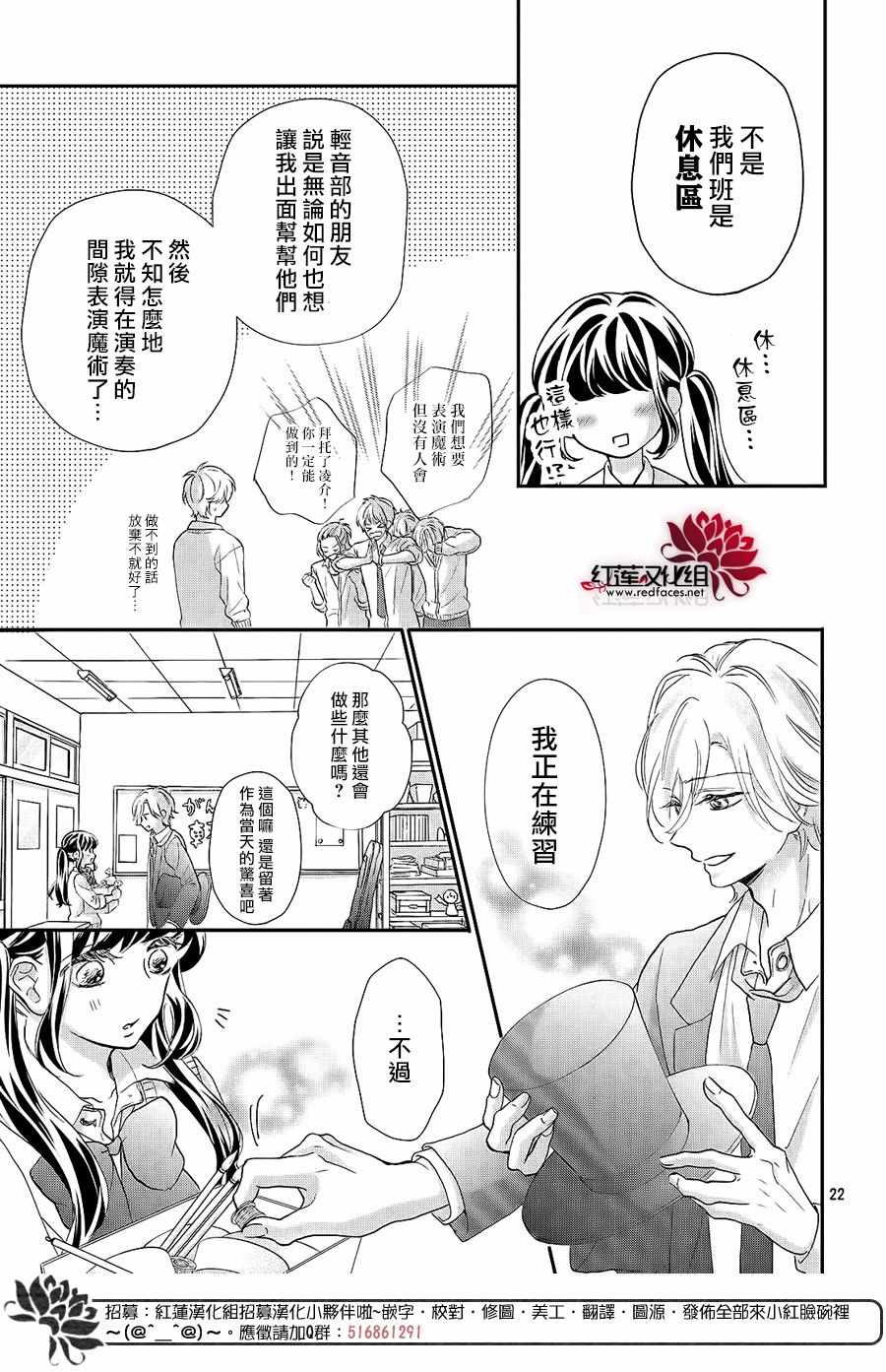 《旭前辈的心之所属》漫画 011集