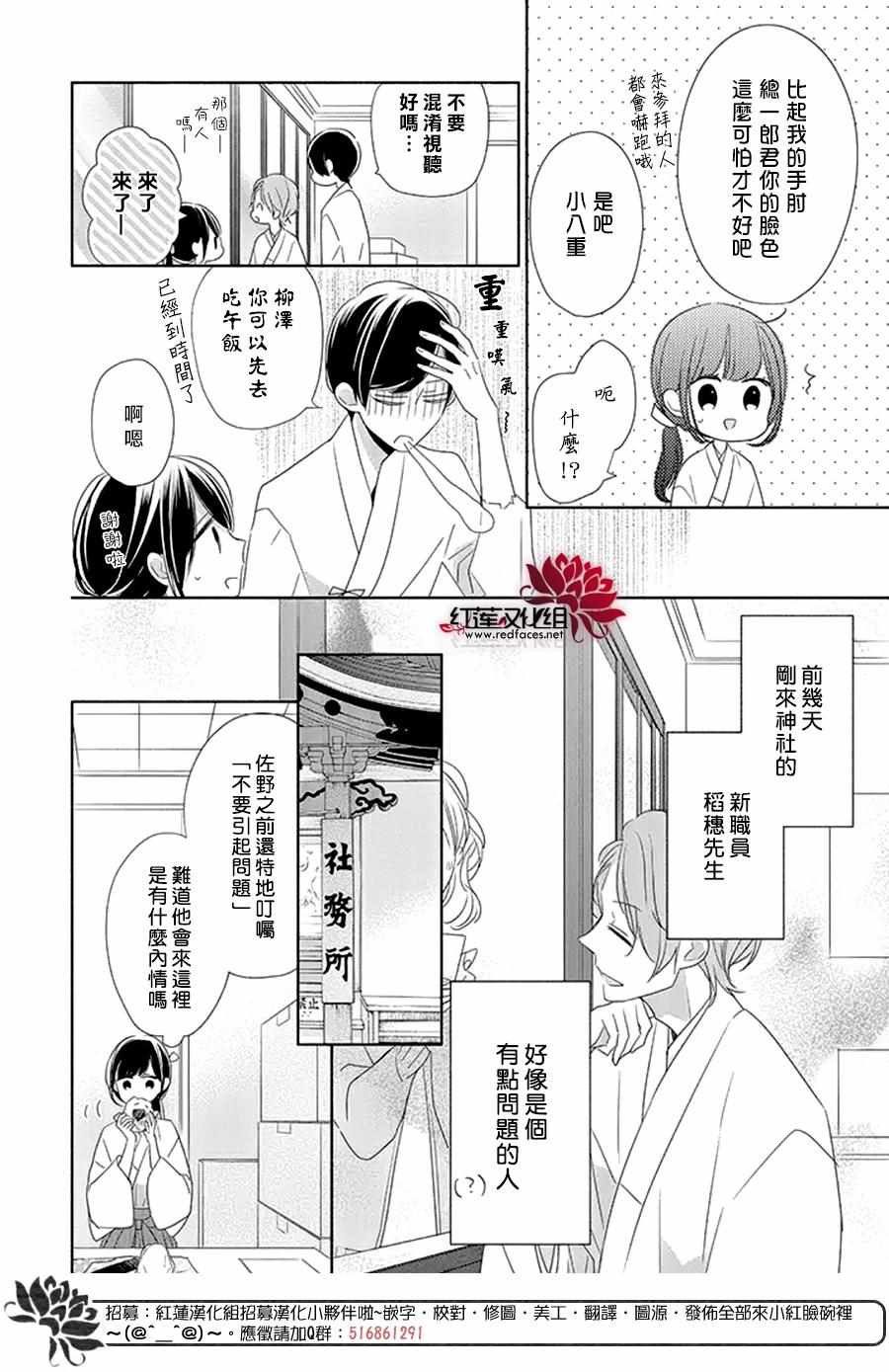 《If given a second chance》漫画 second chance 023集