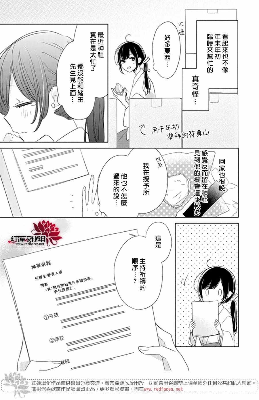 《If given a second chance》漫画 second chance 023集