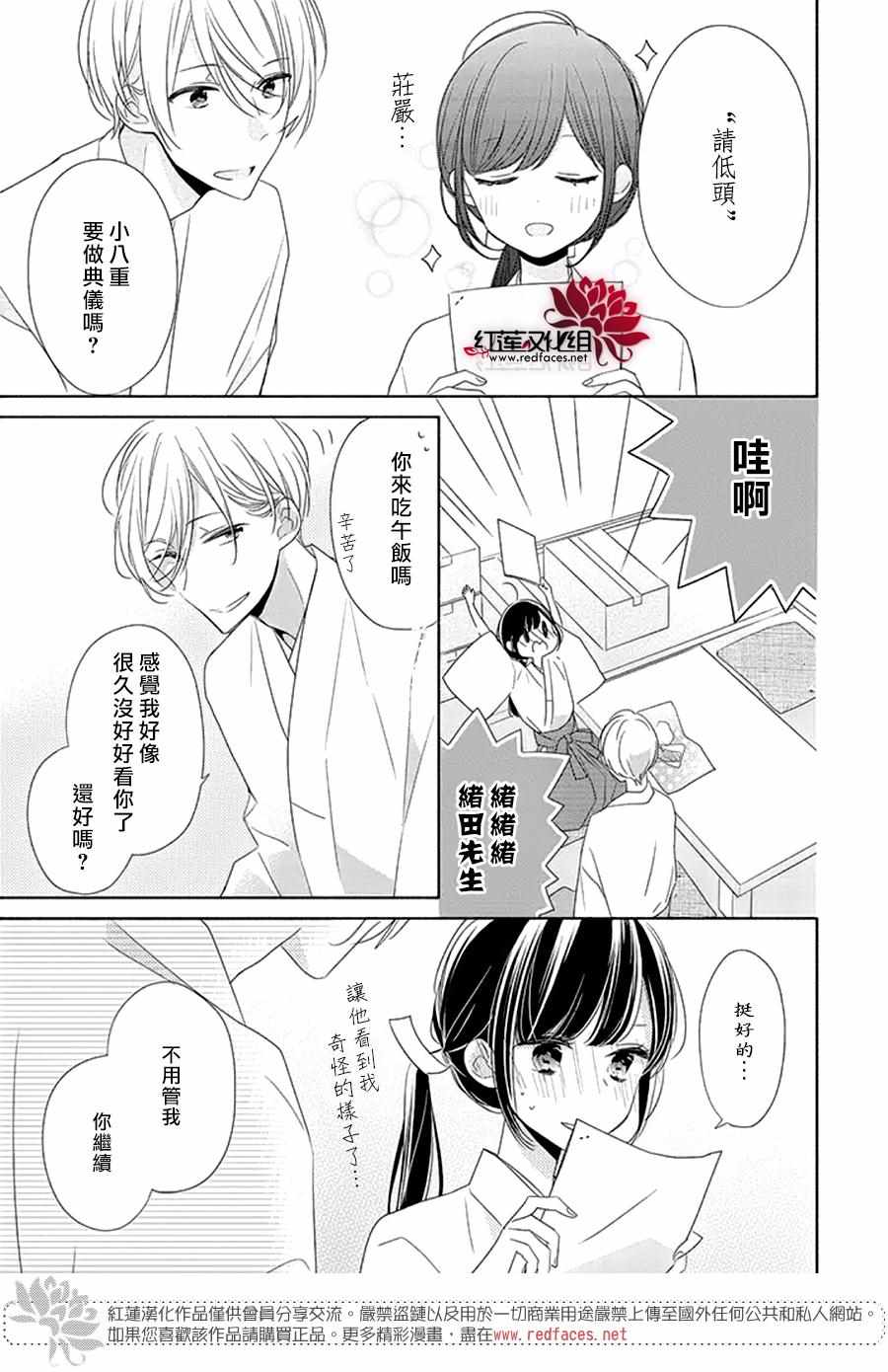 《If given a second chance》漫画 second chance 023集