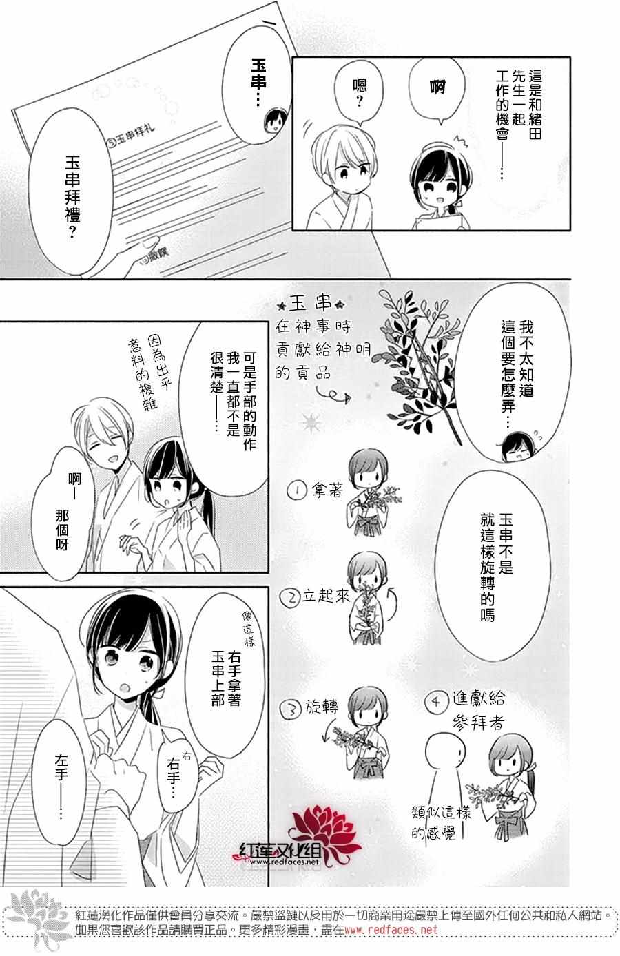 《If given a second chance》漫画 second chance 023集