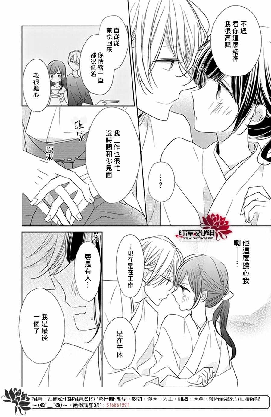 《If given a second chance》漫画 second chance 023集