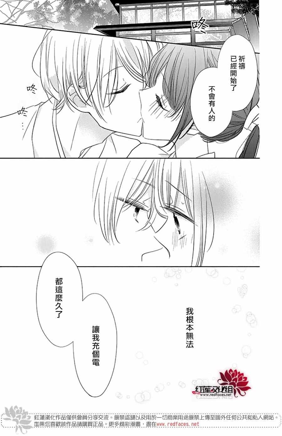 《If given a second chance》漫画 second chance 023集