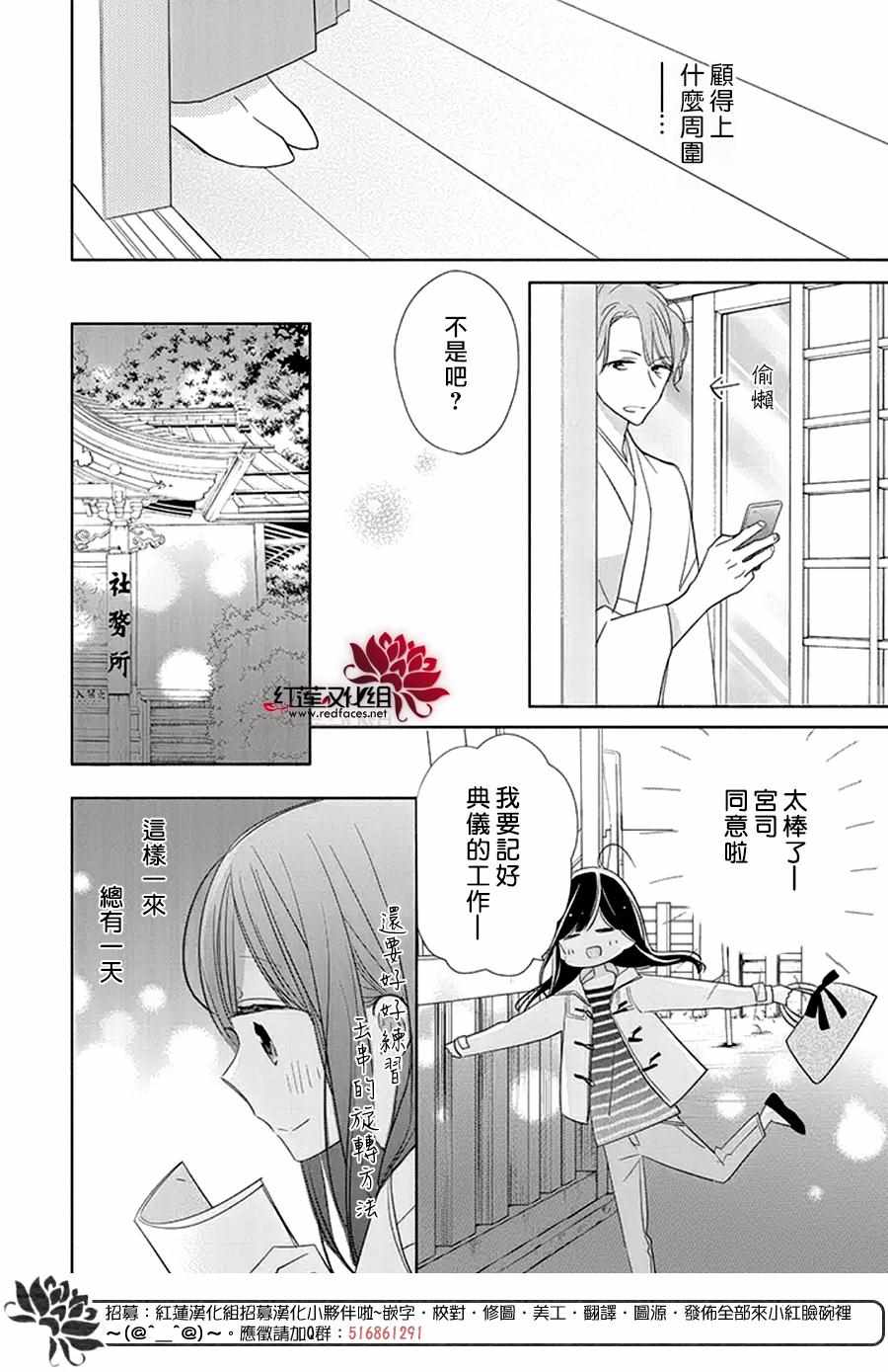 《If given a second chance》漫画 second chance 023集