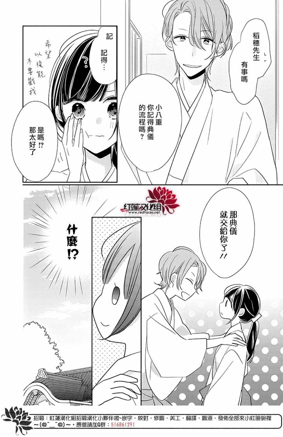 《If given a second chance》漫画 second chance 023集