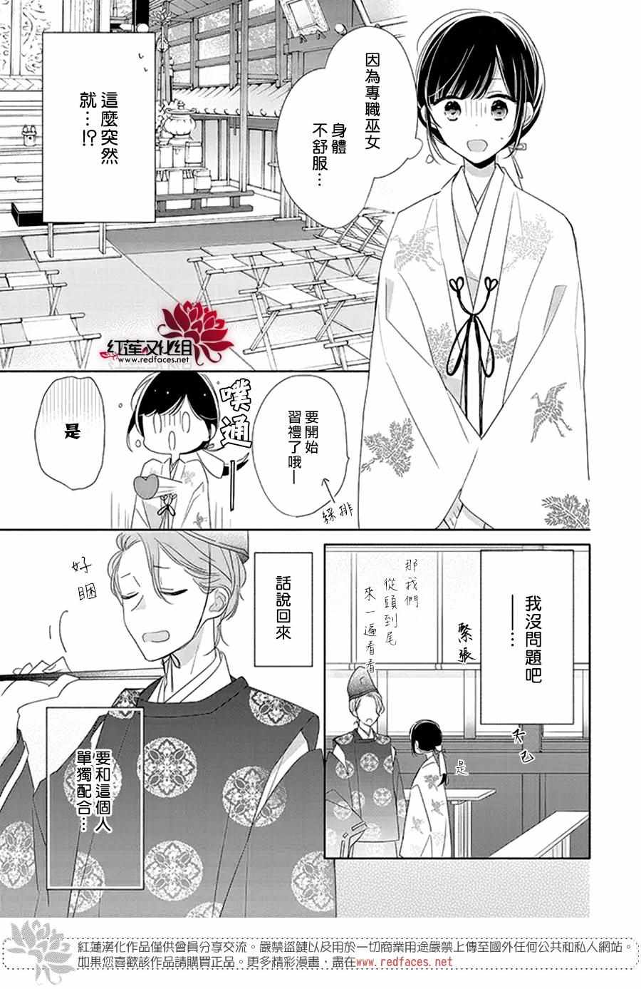 《If given a second chance》漫画 second chance 023集