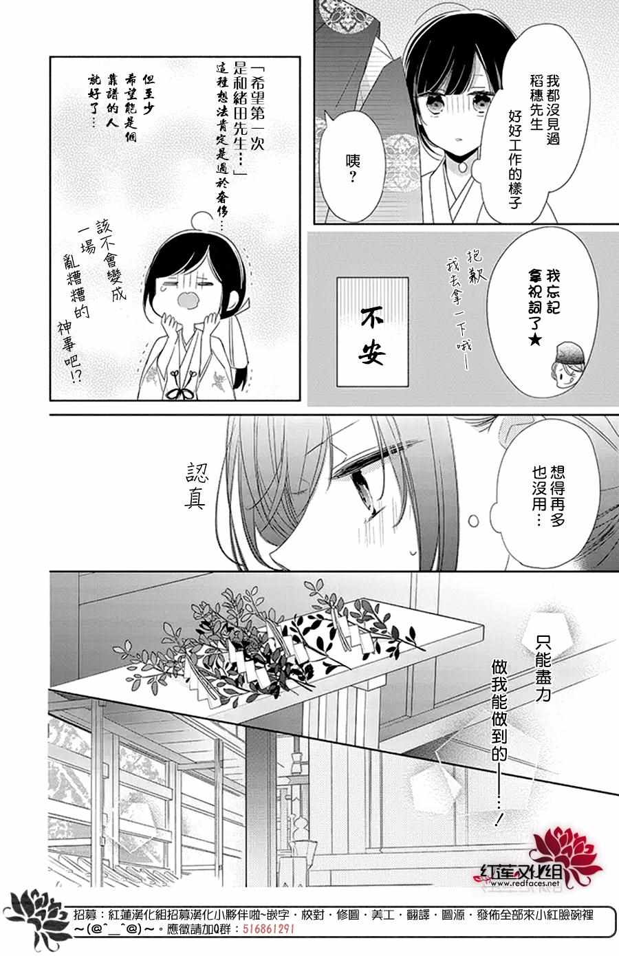 《If given a second chance》漫画 second chance 023集