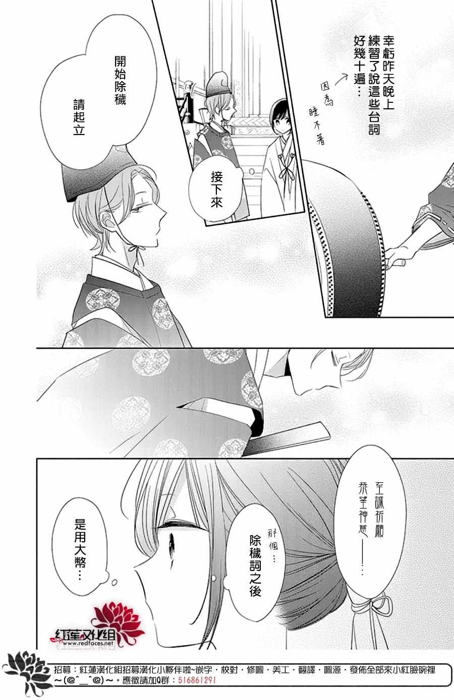 《If given a second chance》漫画 second chance 023集