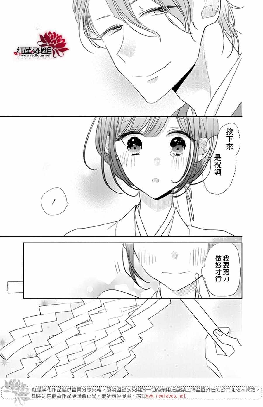 《If given a second chance》漫画 second chance 023集