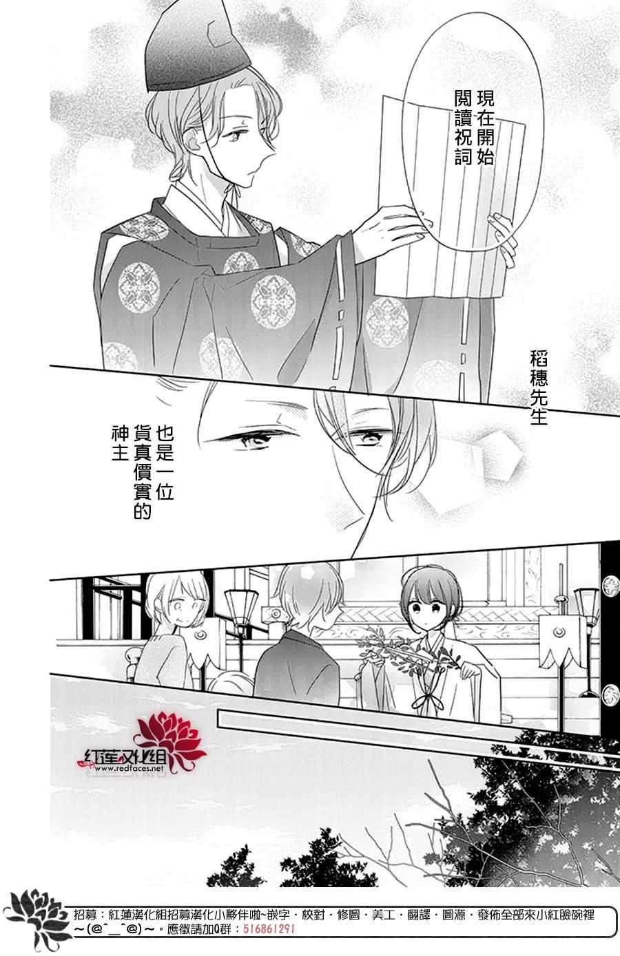 《If given a second chance》漫画 second chance 023集