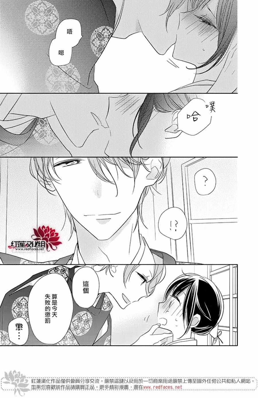 《If given a second chance》漫画 second chance 023集