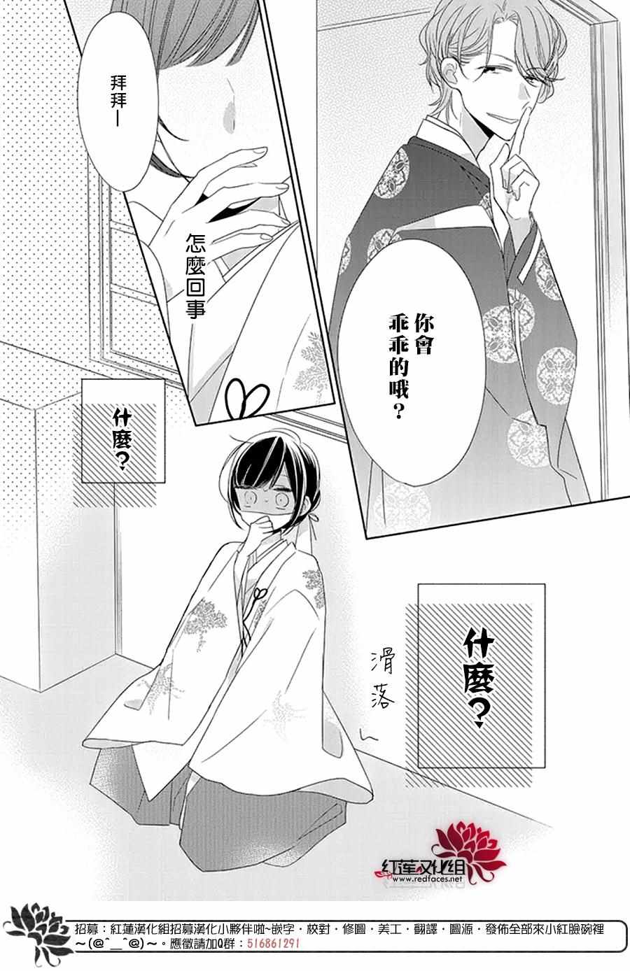 《If given a second chance》漫画 second chance 023集