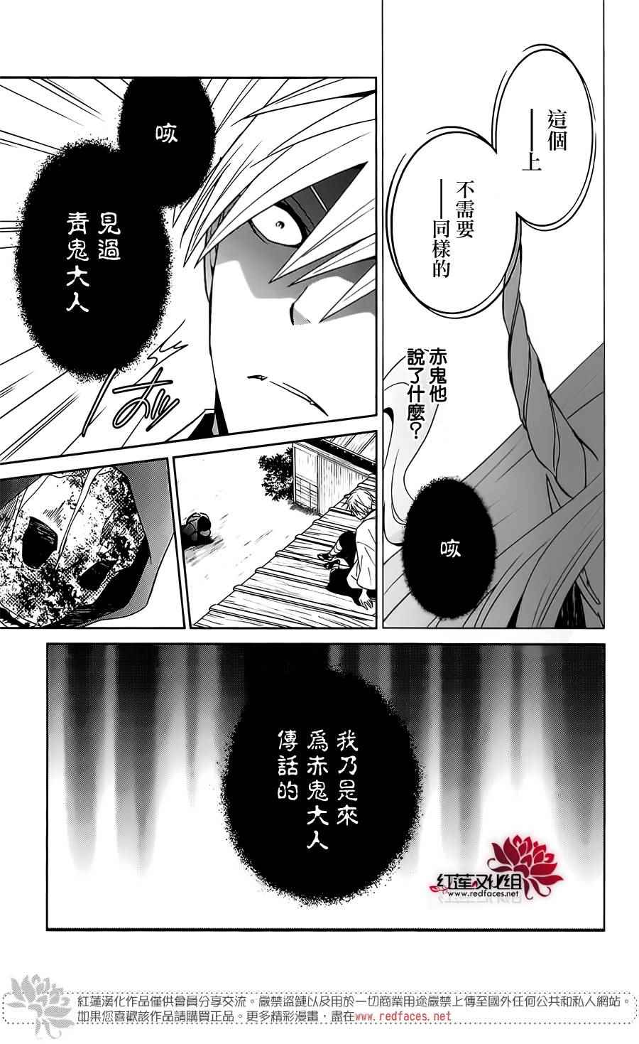 《伪神者》漫画 009集