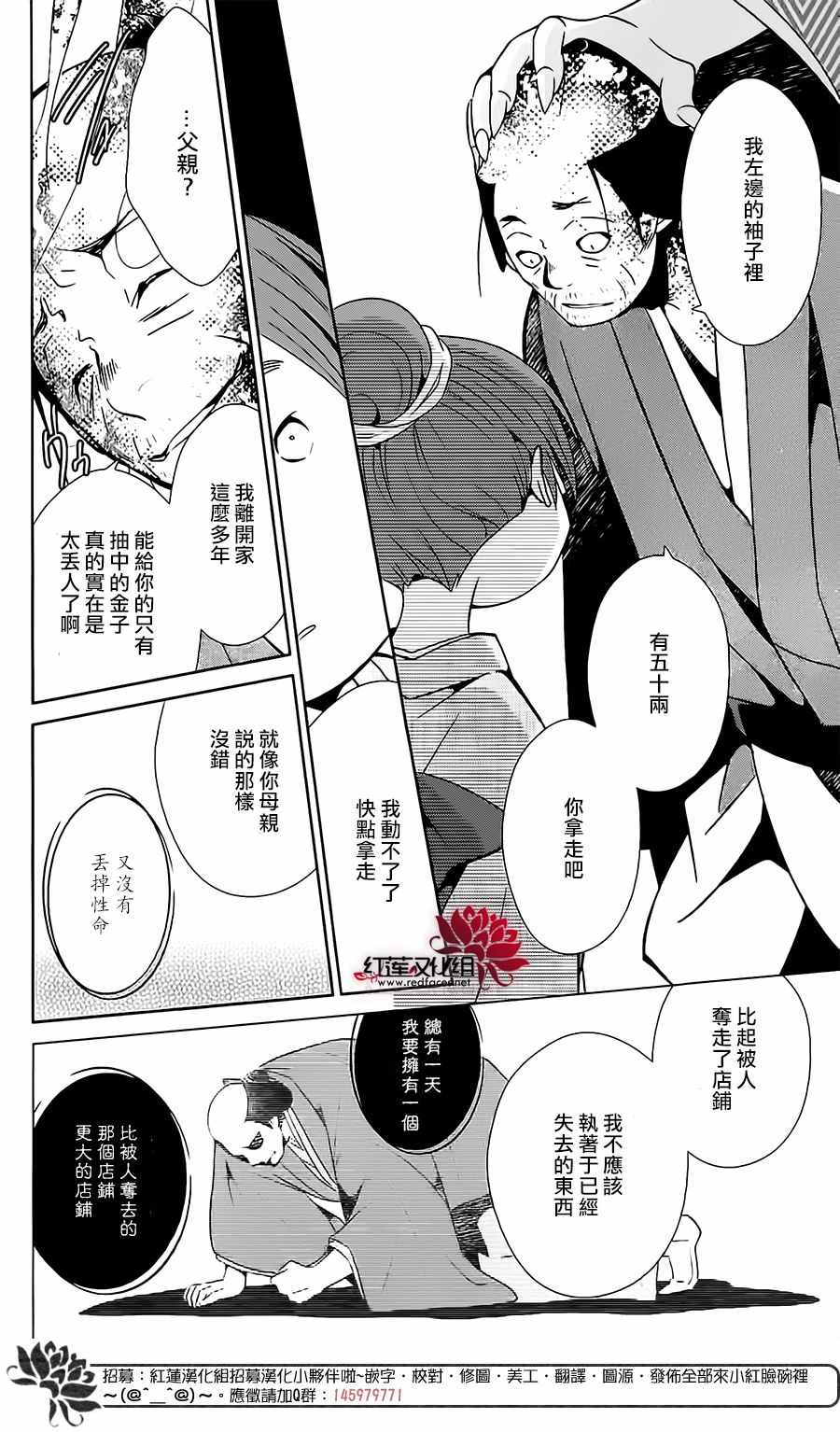 《伪神者》漫画 011集