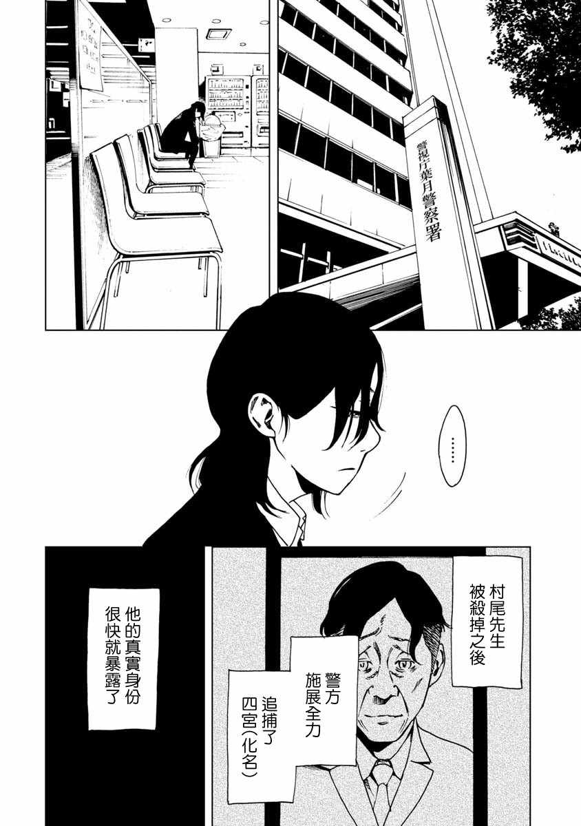 《擅入寄居者2》漫画 019集