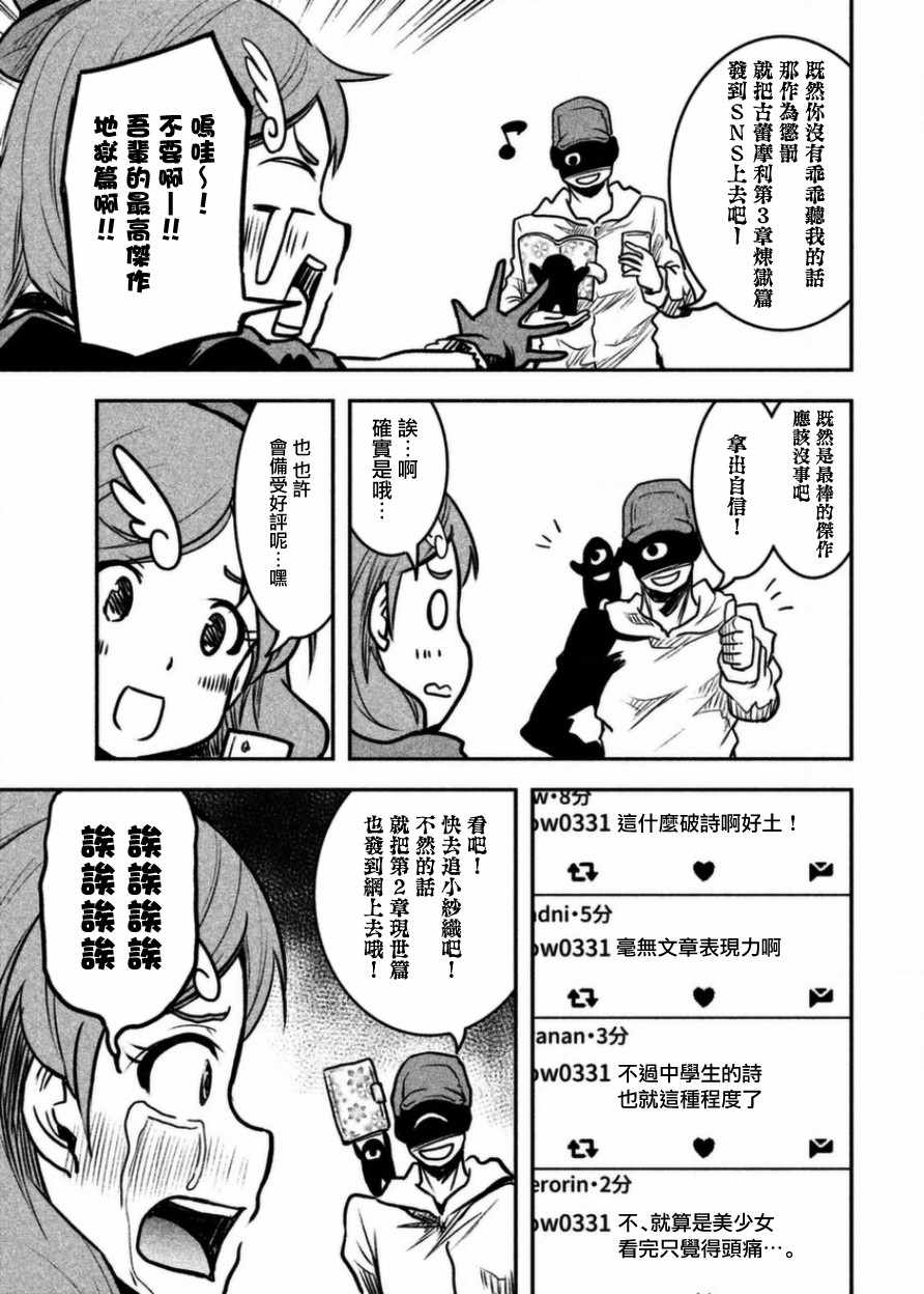 《当不了魔法少女了》漫画 016集