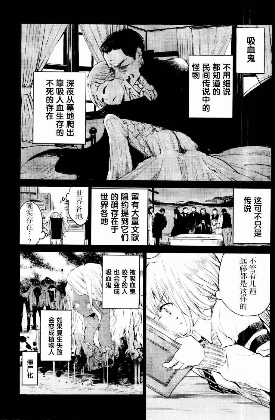 《远藤靖子隐匿于夜迷町》漫画 隐匿于夜迷町 005话