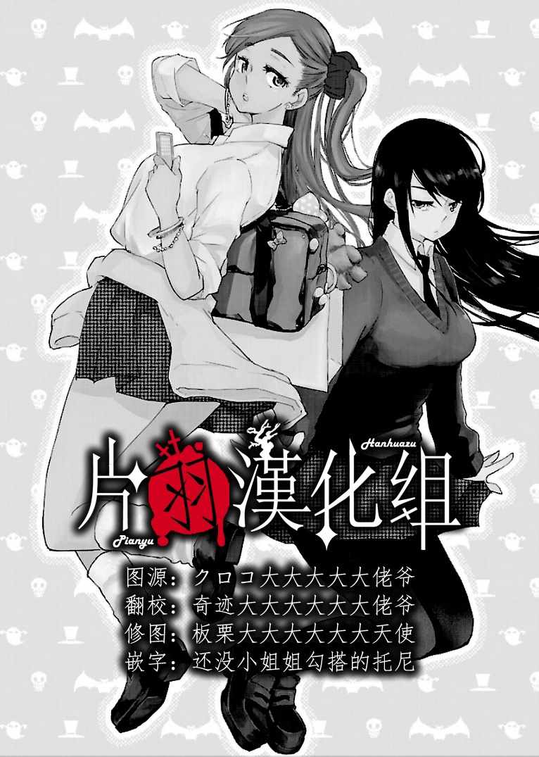 《远藤靖子隐匿于夜迷町》漫画 隐匿于夜迷町 009话