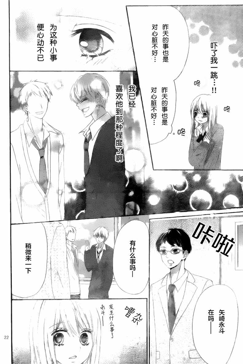 《恋情协定》漫画 短篇