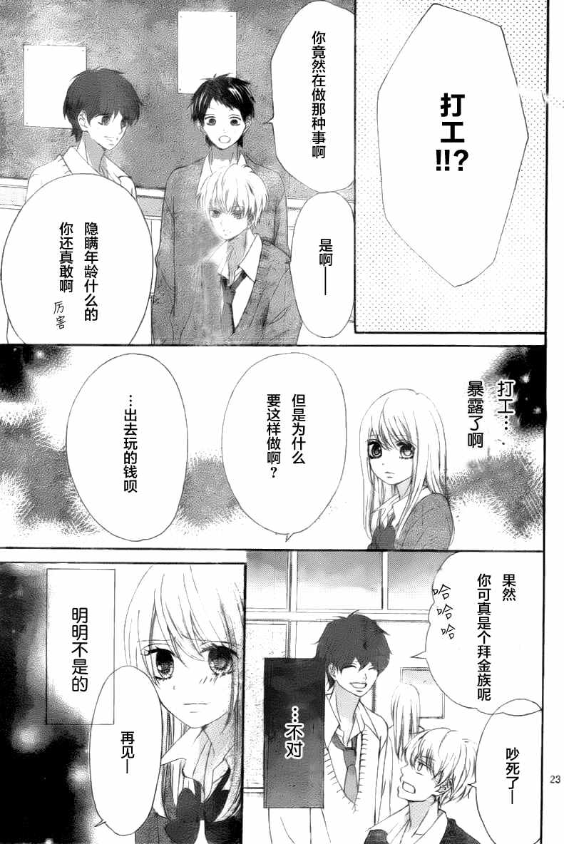 《恋情协定》漫画 短篇