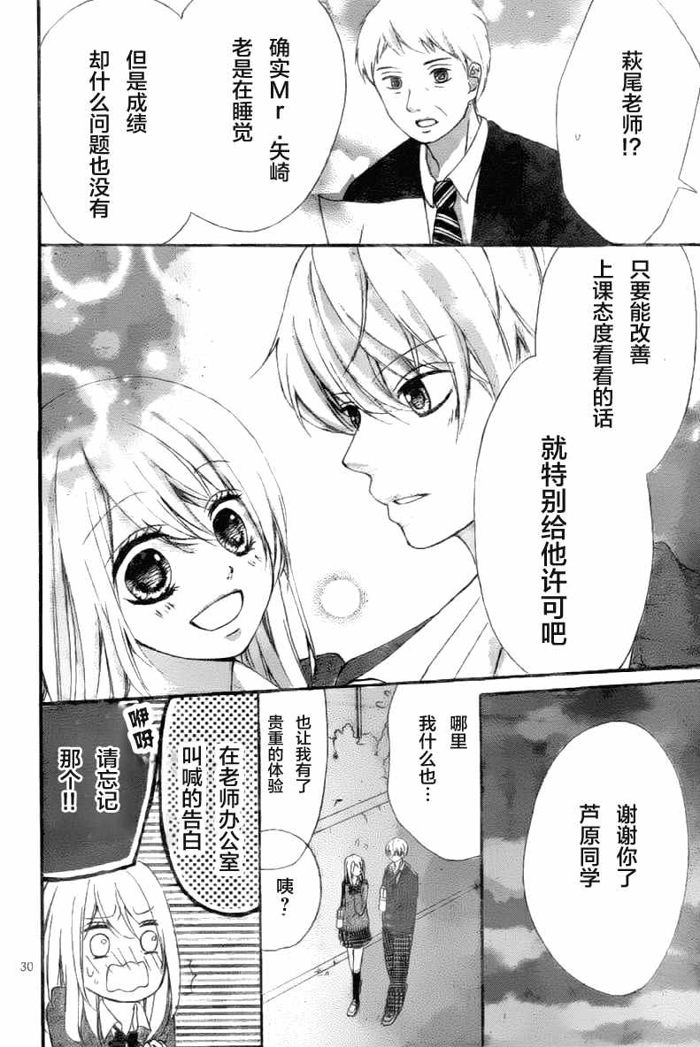 《恋情协定》漫画 短篇