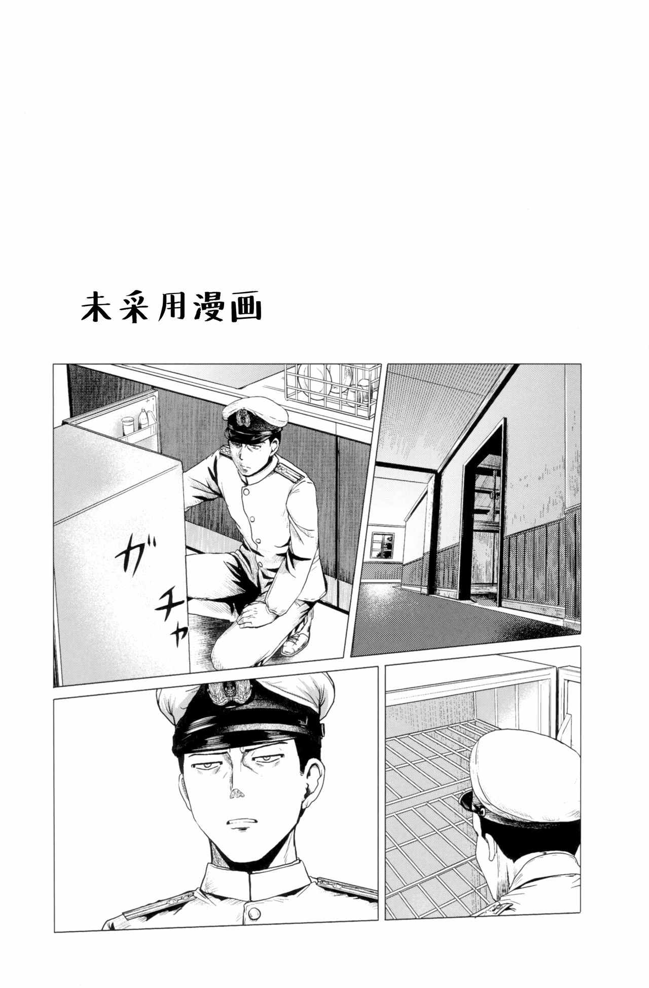 《(C90)Admiral Prelude》漫画 Admiral Prelude 001话