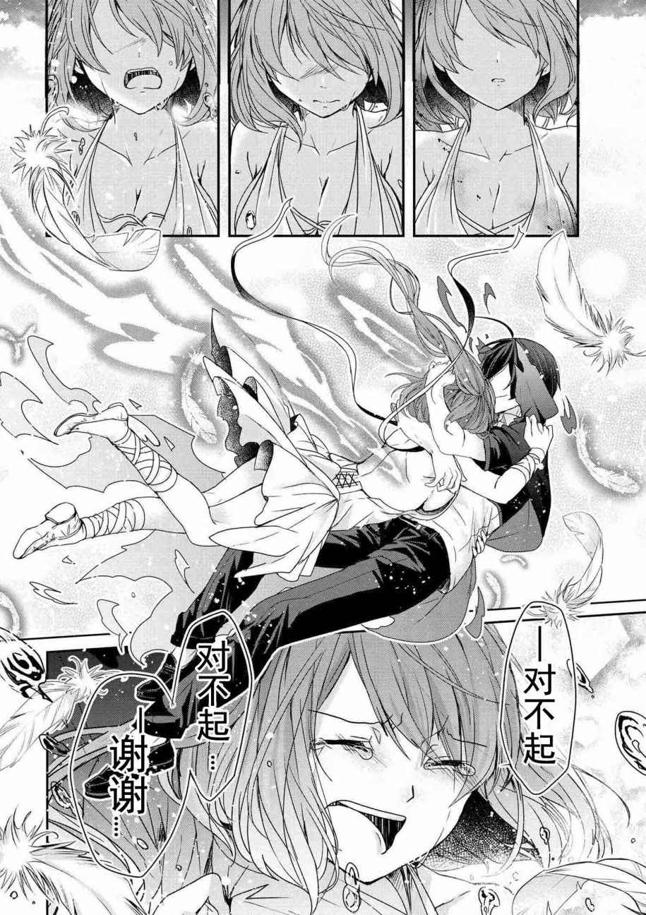 《打工吸血鬼雾岛君》漫画 31.2话