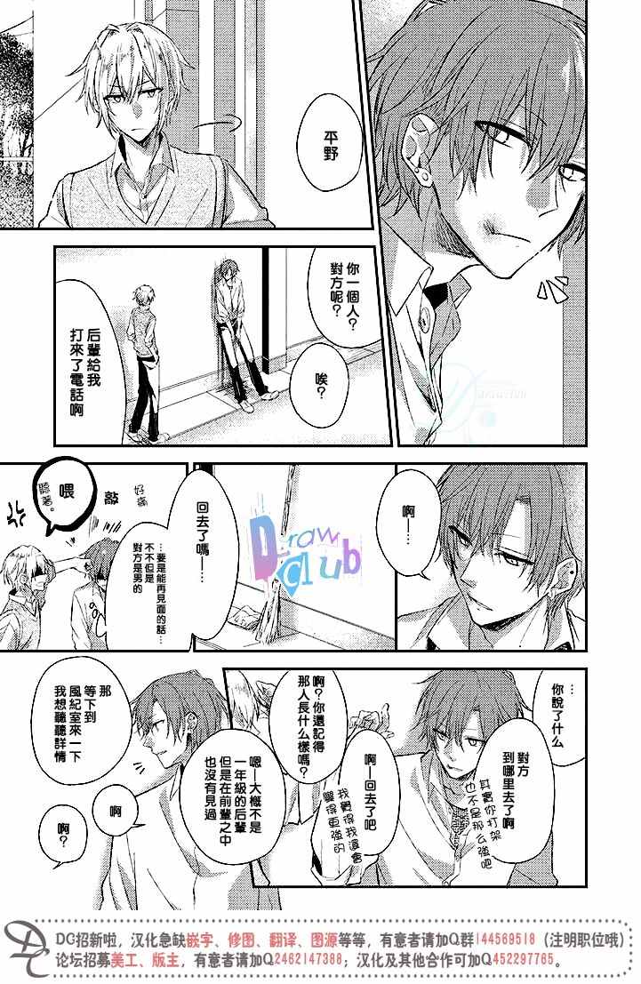 《佐佐木和宫野》漫画 002话