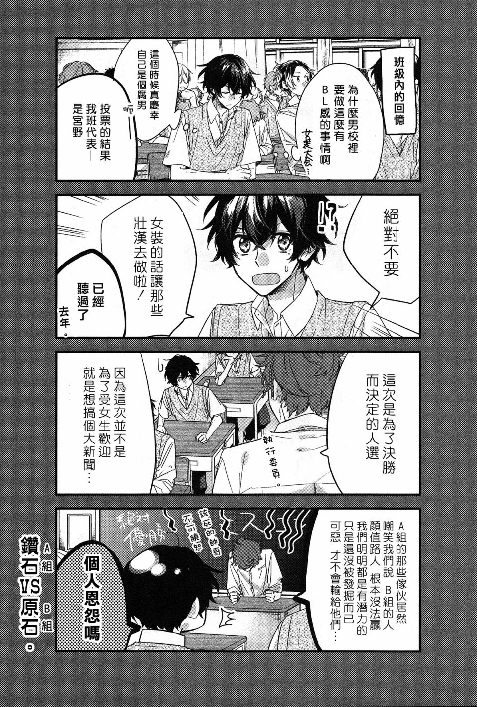 《佐佐木和宫野》漫画 019话