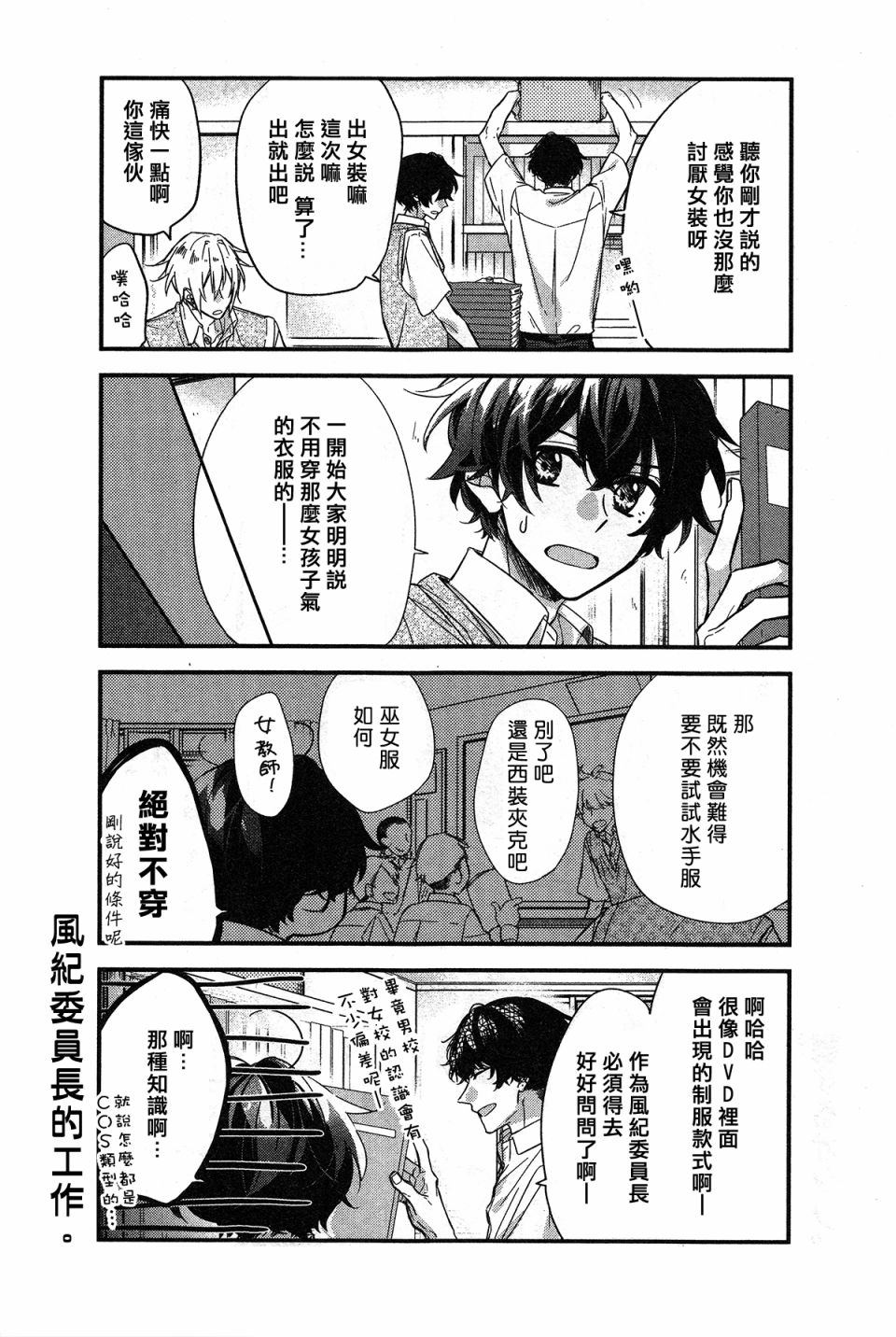 《佐佐木和宫野》漫画 019话