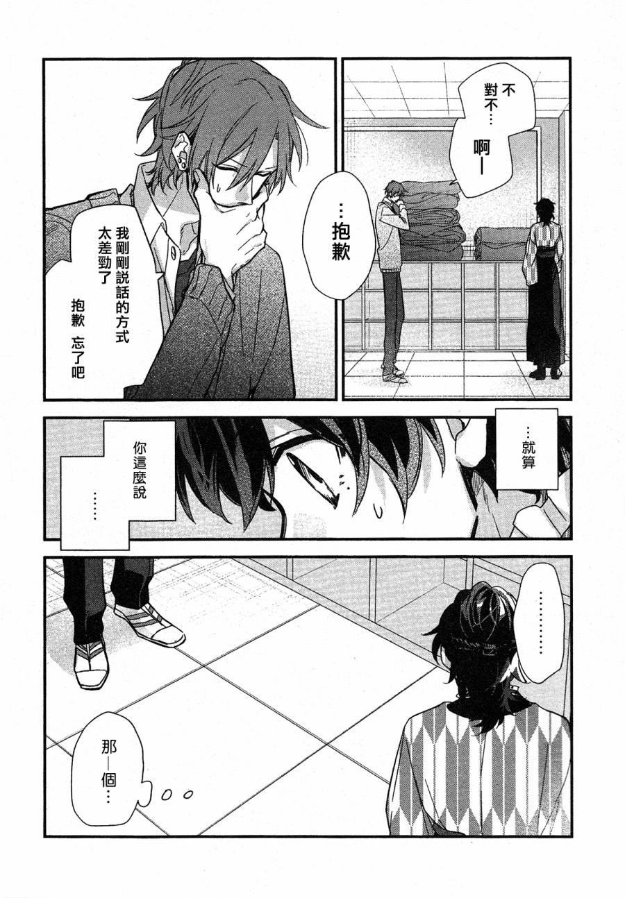 《佐佐木和宫野》漫画 023话