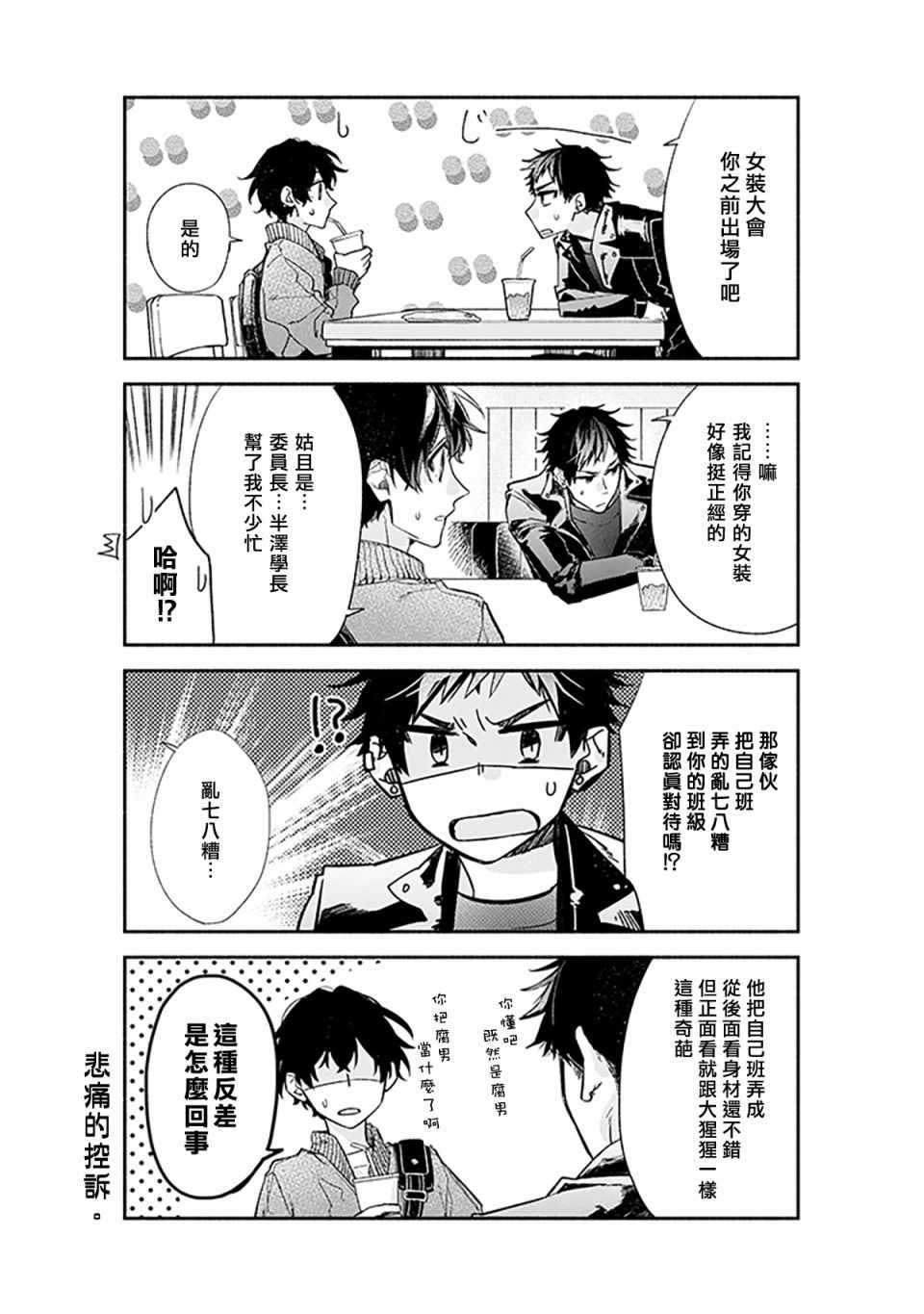 《佐佐木和宫野》漫画 027集