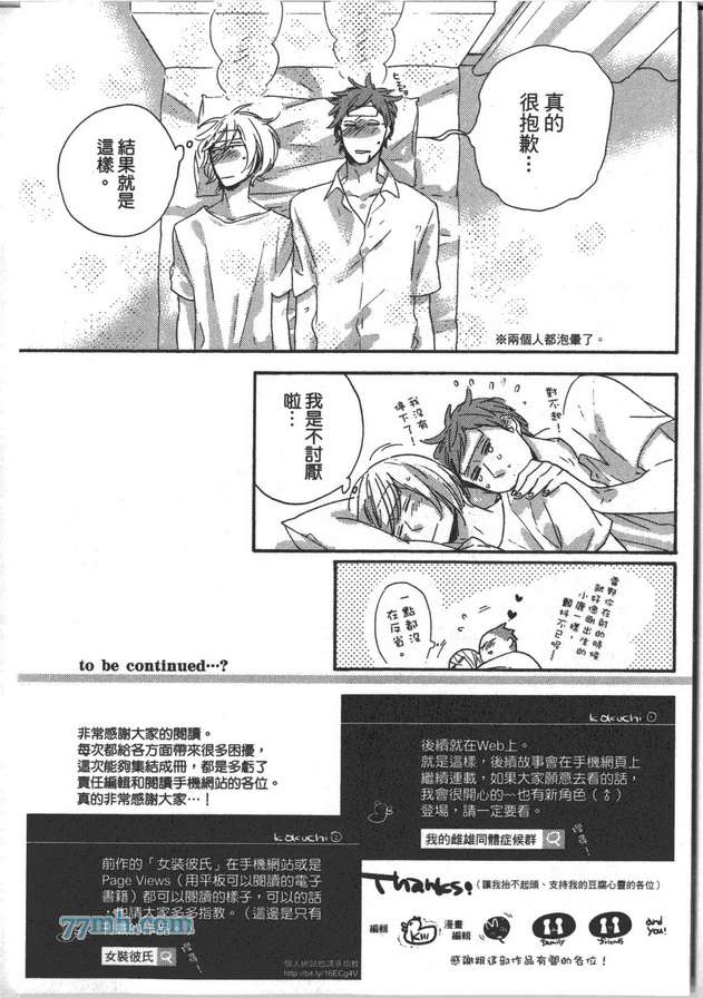 《我的雌雄同体癥候群》漫画 01卷