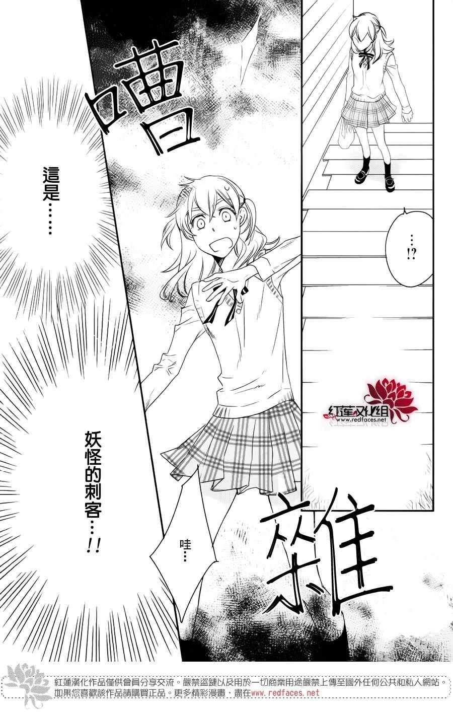 《桃之妖妖》漫画 009话