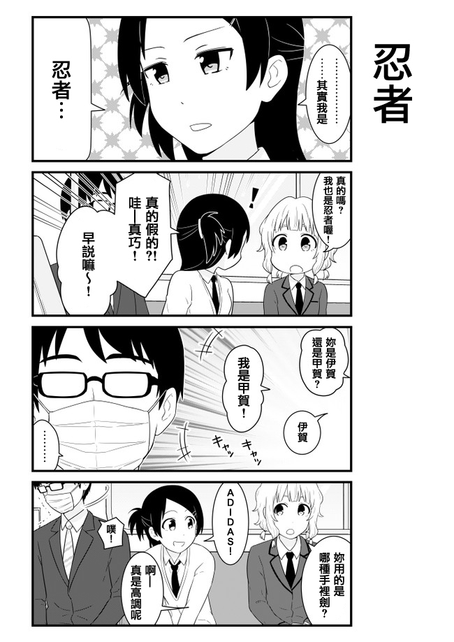 《女高中生电车閑聊。》漫画 女高中生电车閑聊 007话