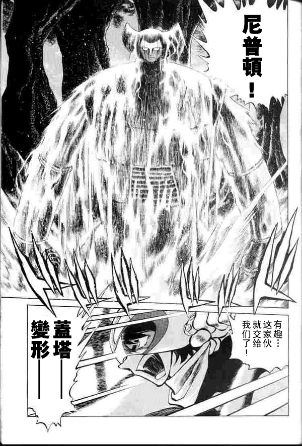 《超级机器人大战64雷》漫画 002话