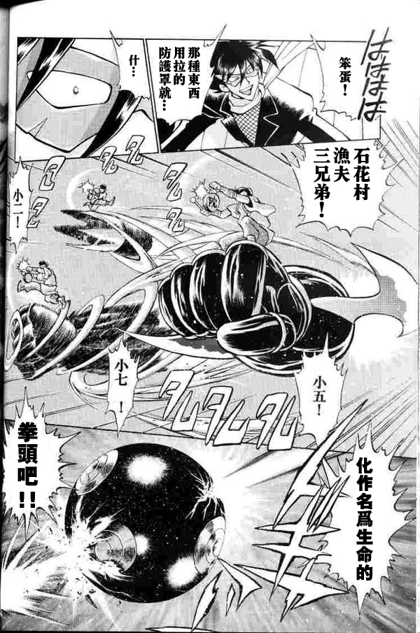 《超级机器人大战64雷》漫画 002话