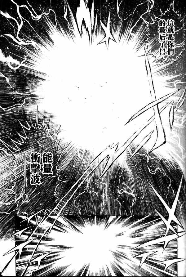 《超级机器人大战64雷》漫画 004话