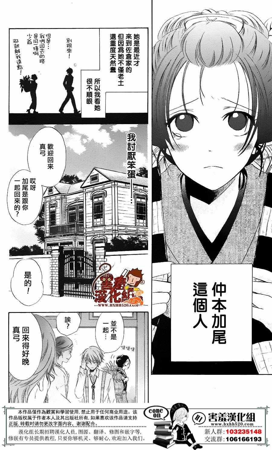 《敬启、真弓少爷》漫画 001话