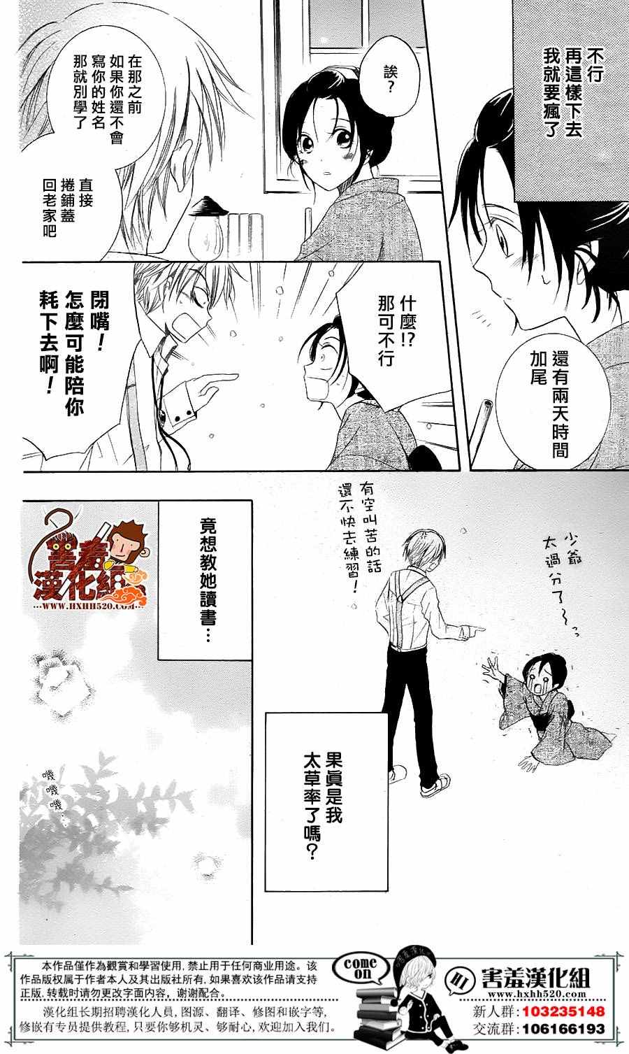 《敬启、真弓少爷》漫画 001话