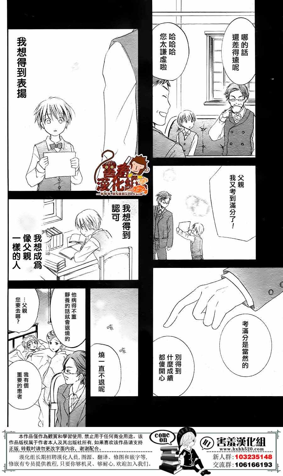 《敬启、真弓少爷》漫画 001话