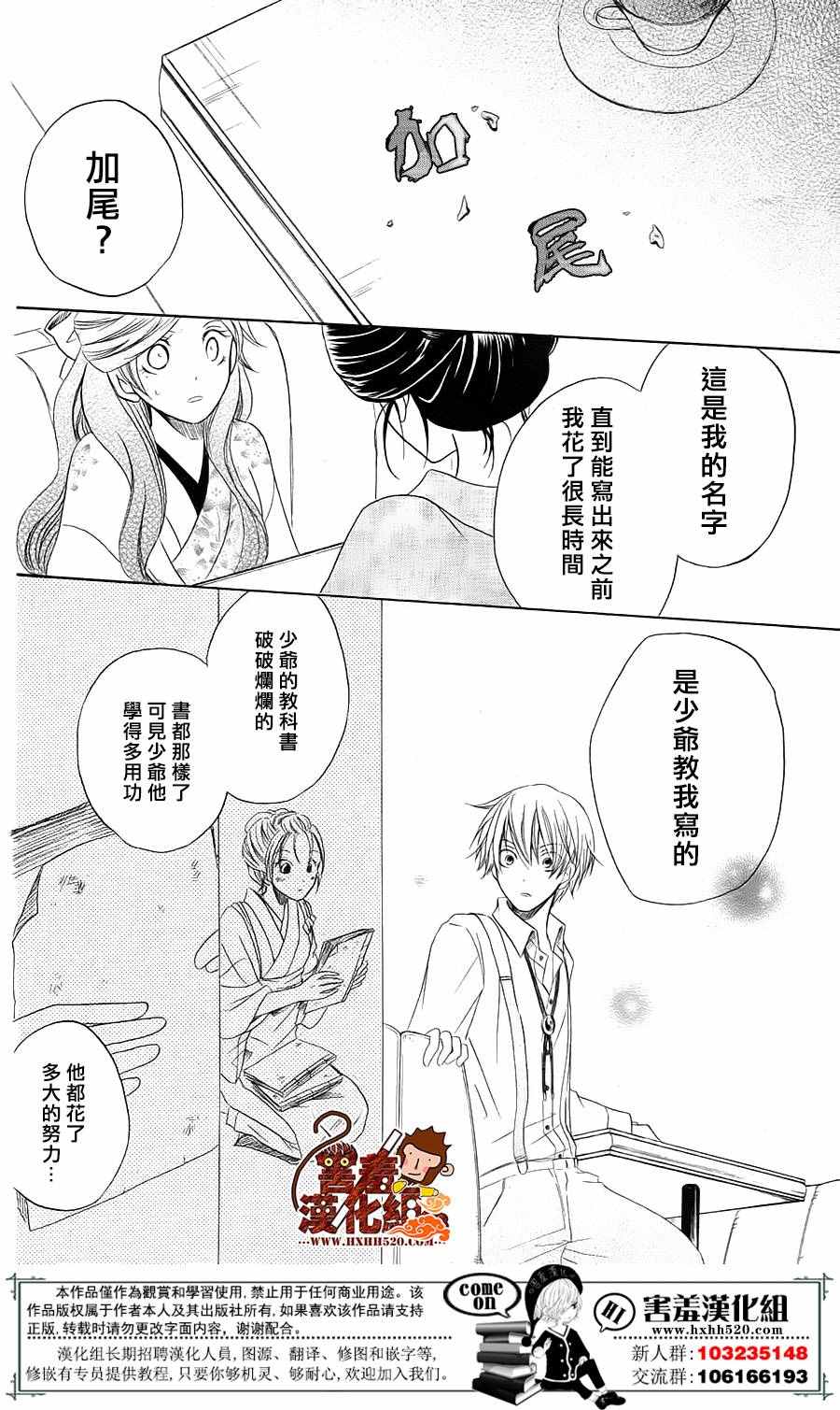 《敬启、真弓少爷》漫画 001话