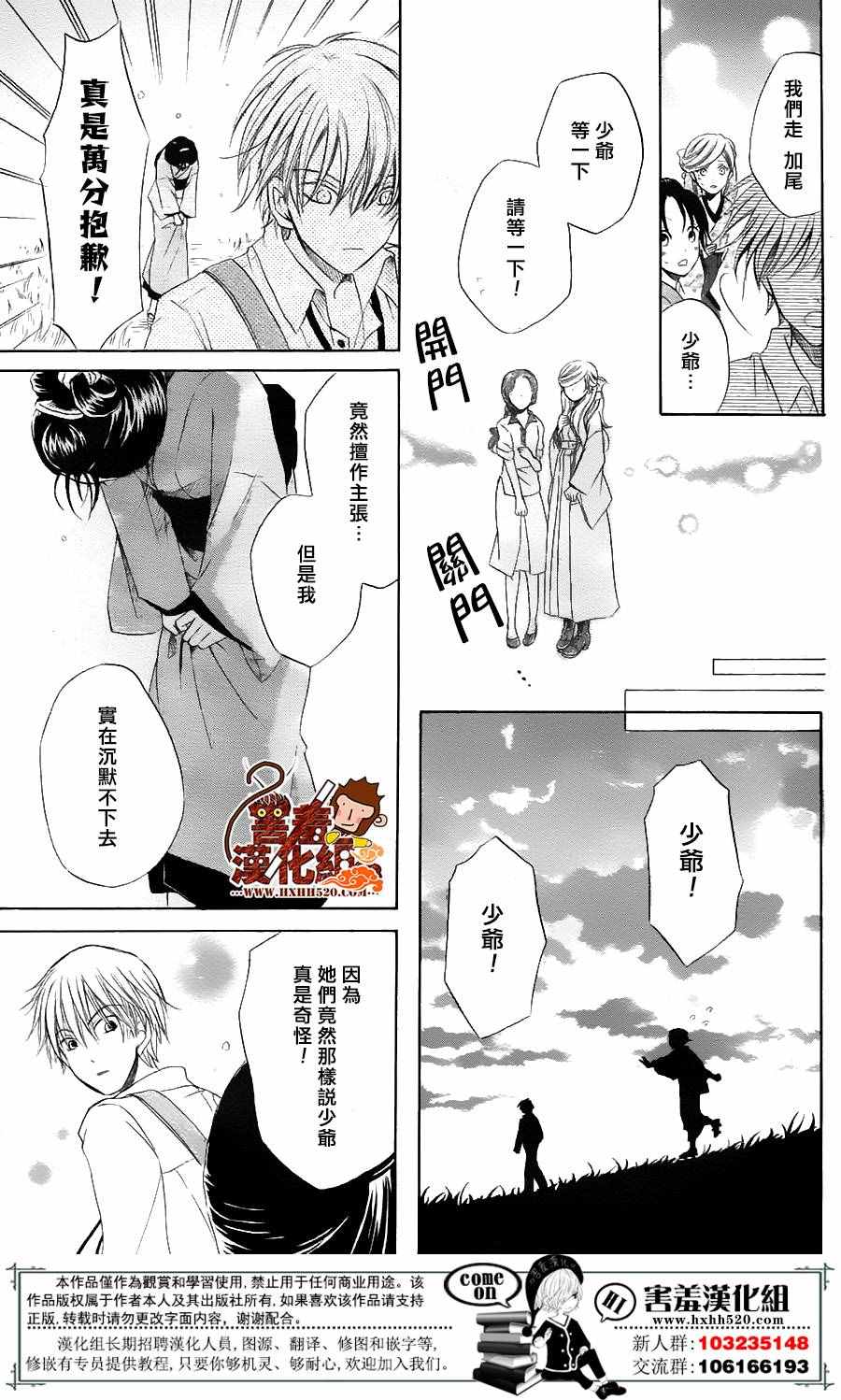 《敬启、真弓少爷》漫画 001话