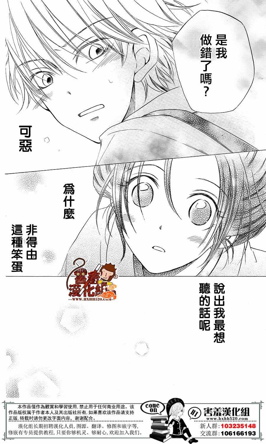 《敬启、真弓少爷》漫画 001话