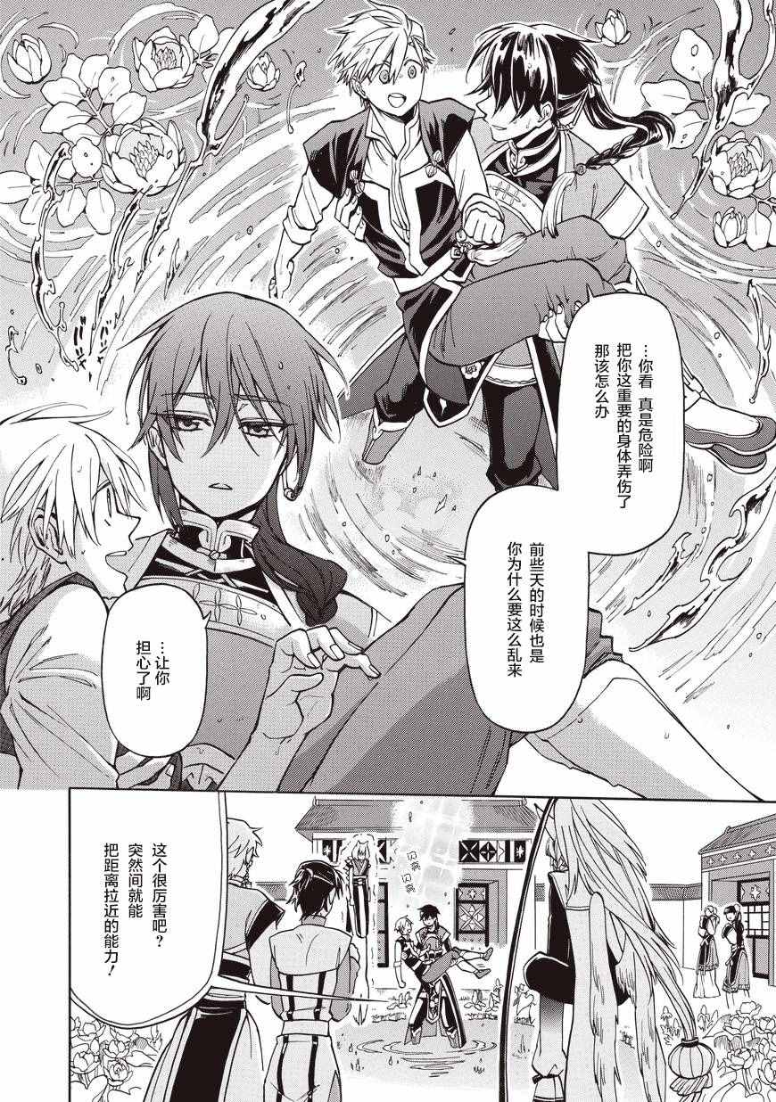 《阴差阳错成为了女主角》漫画 002话