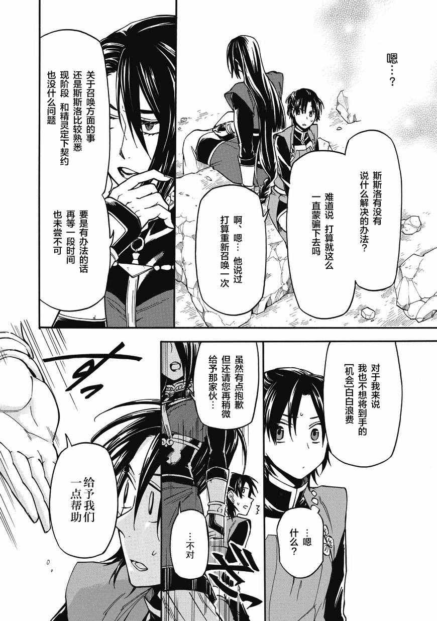 《阴差阳错成为了女主角》漫画 004话