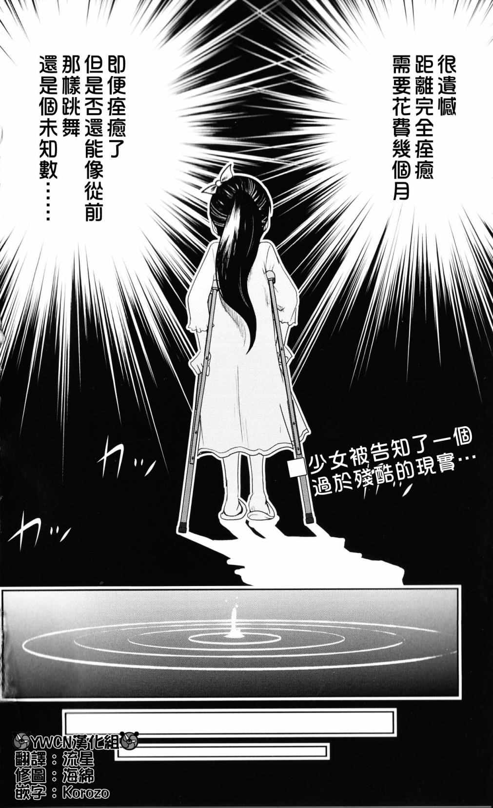 《电影妖怪手表 飞翔鲸鱼与双重世界的大冒险喵》漫画 电影妖怪手表 001话