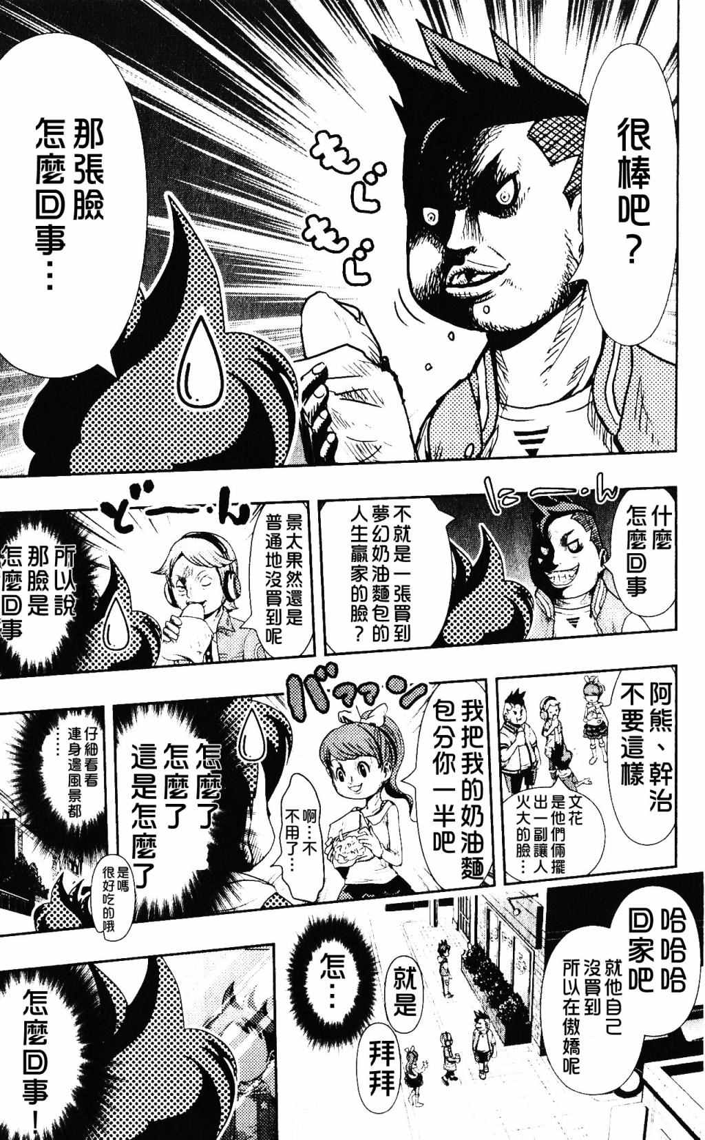 《电影妖怪手表 飞翔鲸鱼与双重世界的大冒险喵》漫画 电影妖怪手表 001话