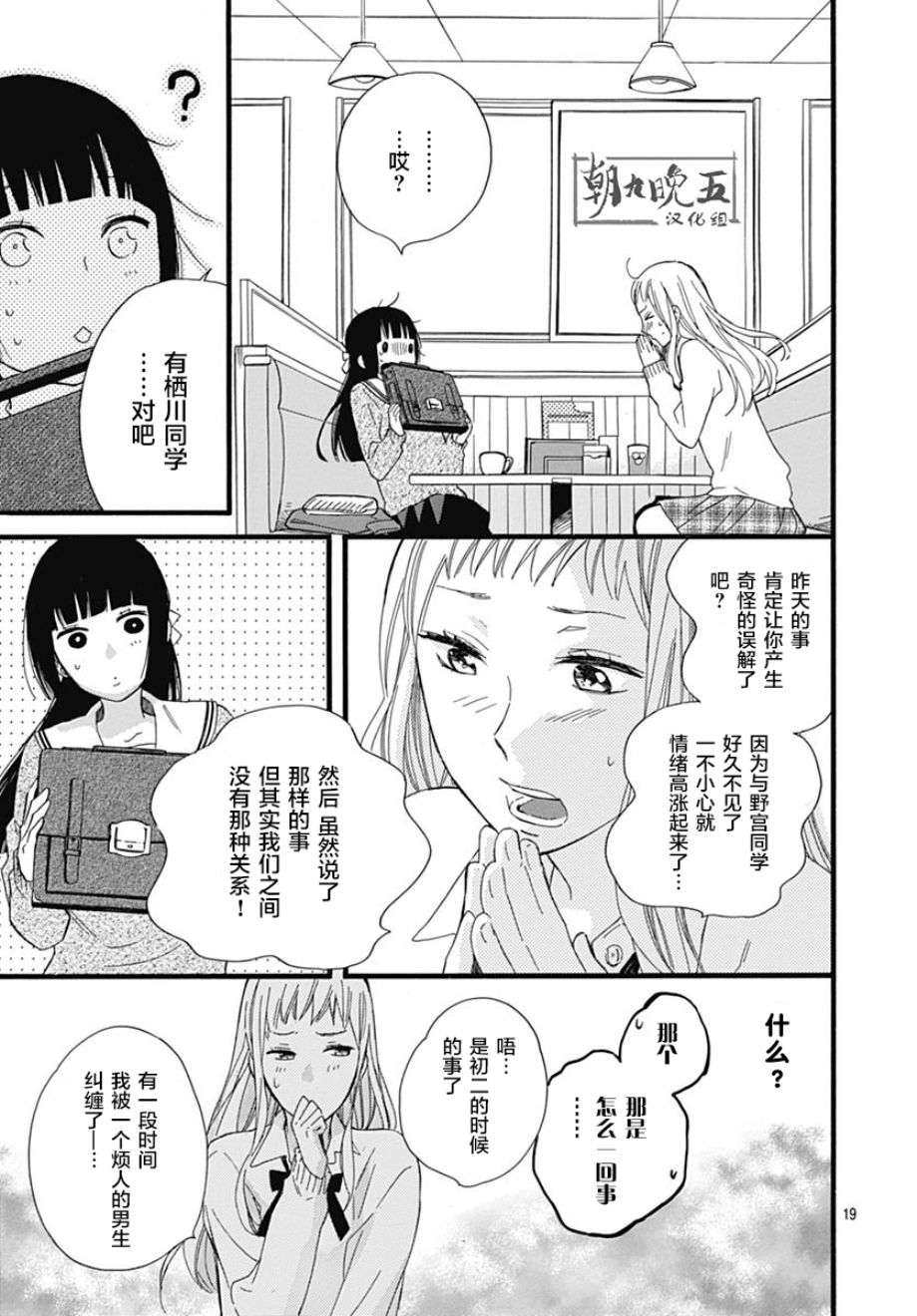 《不可思议国的有栖川同学》漫画 有栖川同学 016话