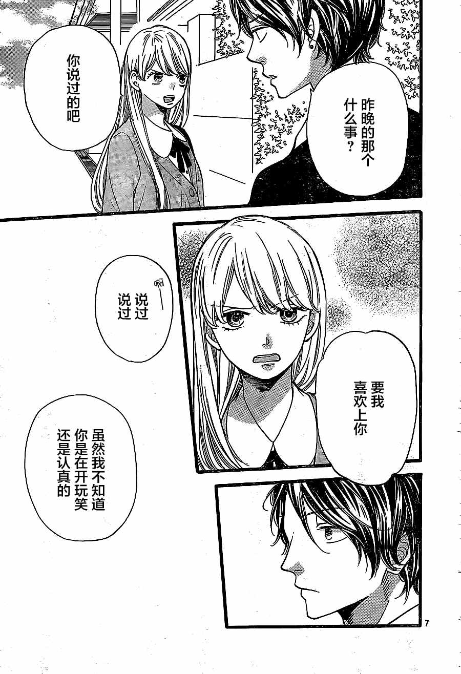 《拜拜！自由》漫画 002话